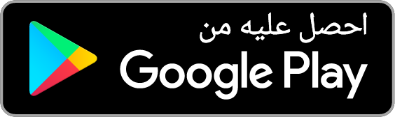 نزّله من Google Play